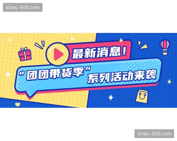 当前阶段体育明星自播间功能升级 赛事解析与商品推介深度互嵌
